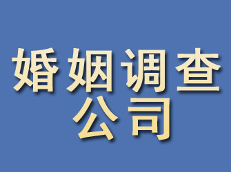 鹿泉婚姻调查公司